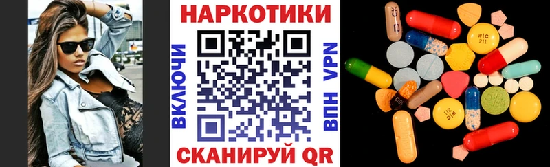 Наркотические вещества Новороссийск ГАШ  Конопля  A-PVP  Мефедрон  Вейп ТГК  КОКАИН 