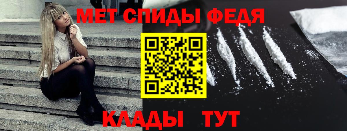 АМФЕТАМИН Premium Новороссийск