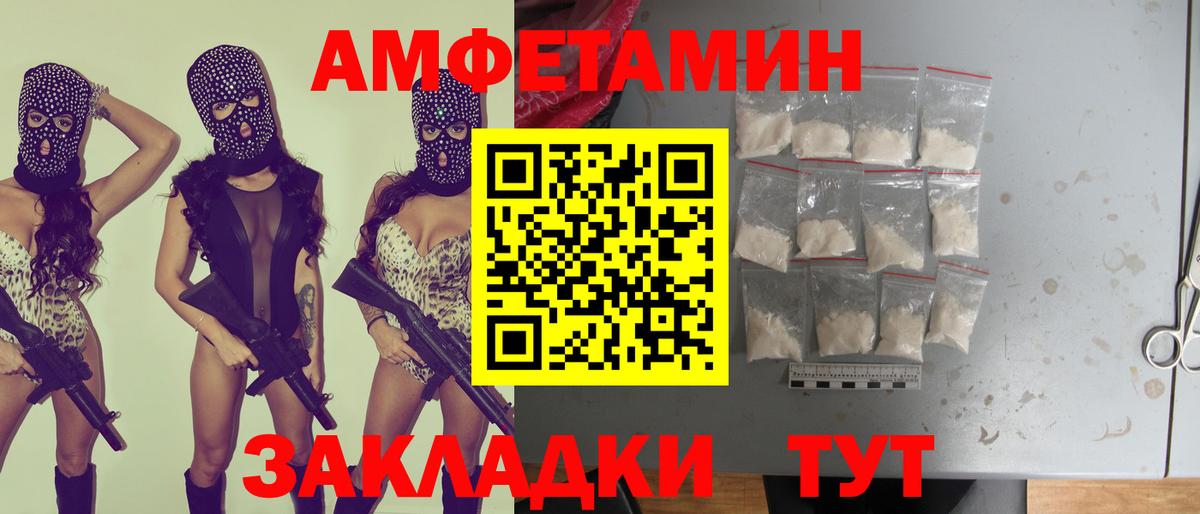 Новороссийск  АМФ  Вход с VPN  АМФЕТАМИН 98% 