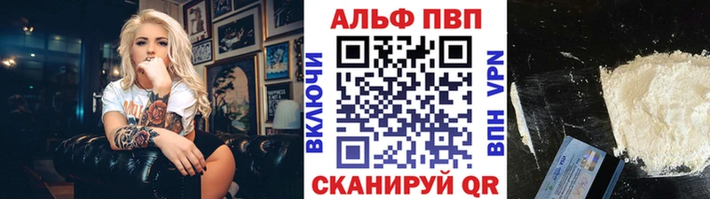APVP кристаллы  площадка официальный сайт  Новороссийск 