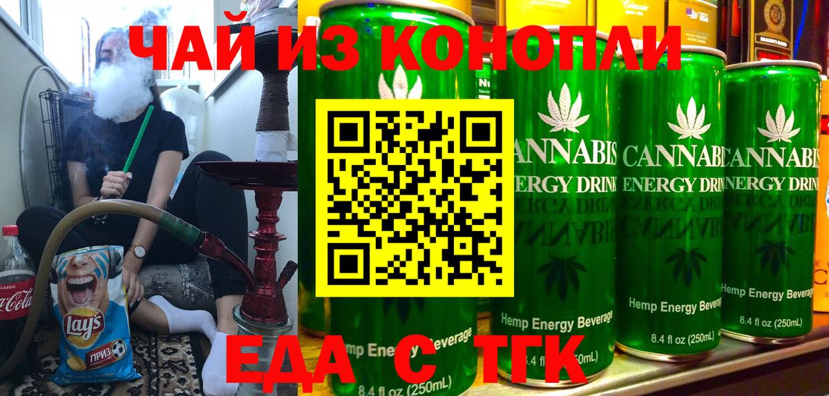 Новороссийск  Canna-Cookies марихуана  Вход с VPN 