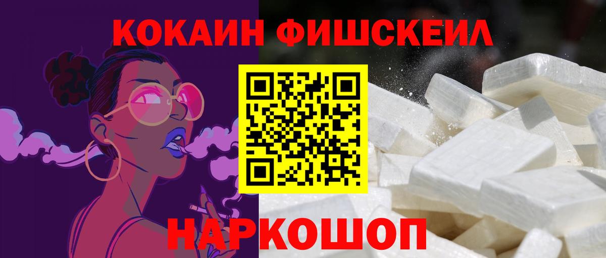 Cocaine  COCAIN VHQ  Кокаин Эквадор  Вход с VPN  Новороссийск 