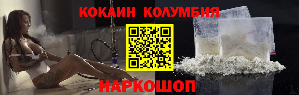Cocaine 98% Новороссийск
