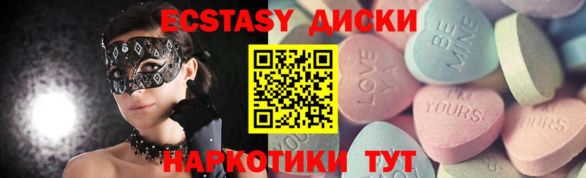 Ecstasy XTC  ОМГ ОМГ ссылки  Новороссийск  Вход с VPN 