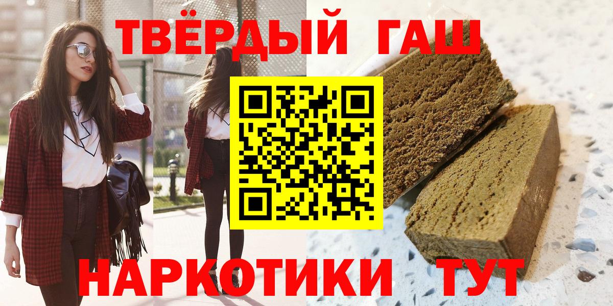 ГАШ убойный Новороссийск