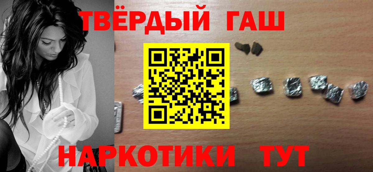 ГАШИШ  ГАШ гарик  Вход с VPN  Новороссийск 