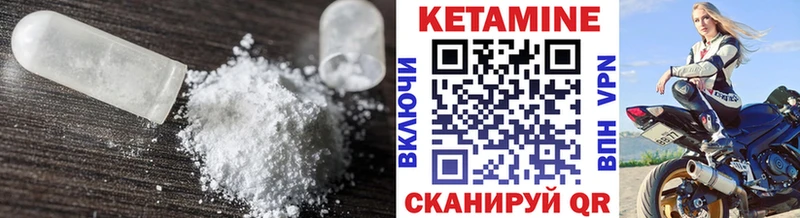 Кетамин VHQ  гидра ONION  Новороссийск 