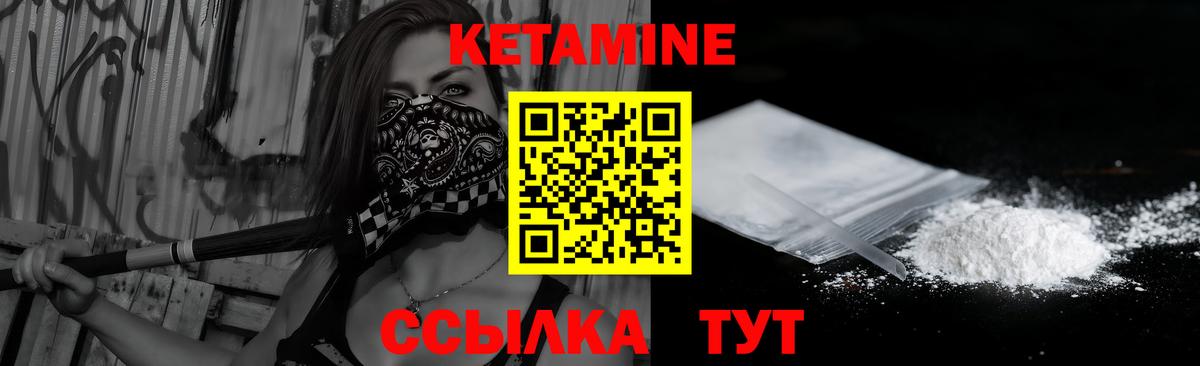 КЕТАМИН ketamine Новороссийск