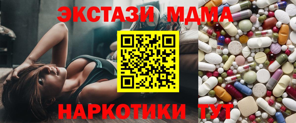 MDMA VHQ  МДМА  Новороссийск  Вход с VPN 