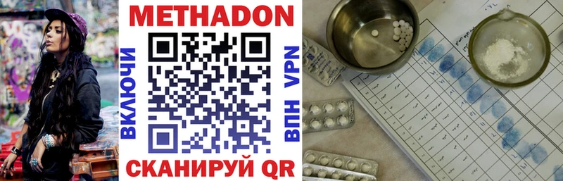 блэк спрут маркетплейс  Новороссийск  МЕТАДОН VHQ 