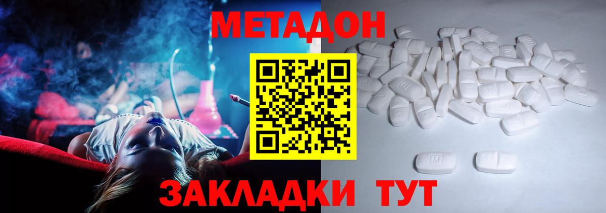 МЕТАДОН белоснежный  hydra ссылки  Вход с VPN  Новороссийск  Метадон белоснежный 
