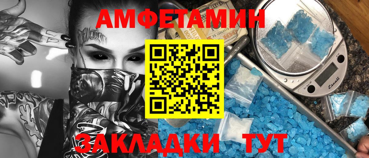 Метамфетамин витя Новороссийск
