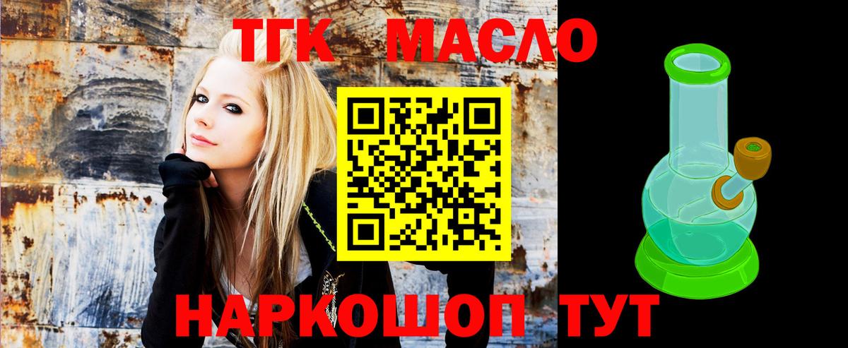 Новороссийск  Дистиллят ТГК жижа  ТГК вейп  Вход с VPN 